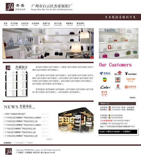 展览设计类企业网站_广州网站建设