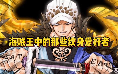 罗的纹身 的图像结果