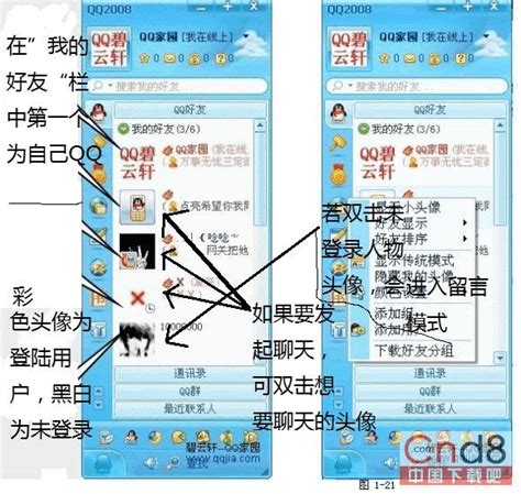 QQ使用帮助在哪看？QQ电脑版使用帮助查看方法简述_当客下载站