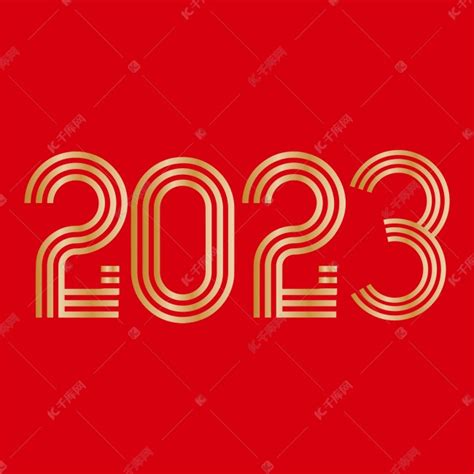2023艺术字艺术字设计图片-千库网