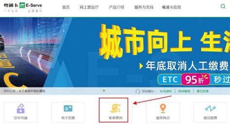 深圳ETC高速通行费用明细查询方式- 深圳本地宝