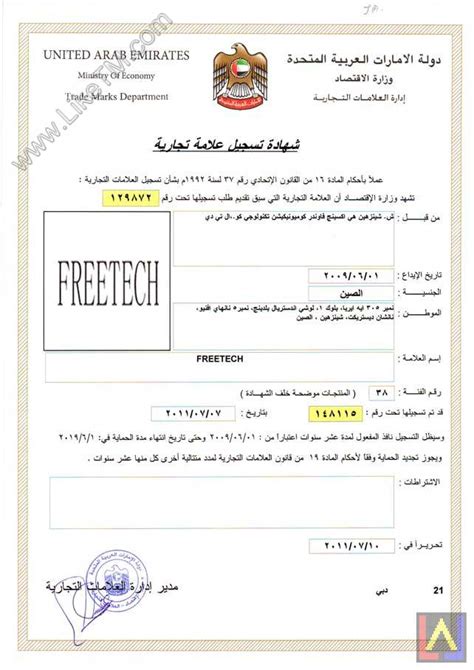 阿联酋/迪拜公司注册费用 - 知乎