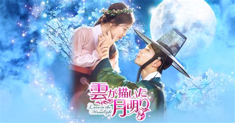 「雲が描いた月明り」公式サイト