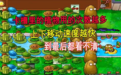 植物大战僵尸95版 - 植物大战僵尸百科