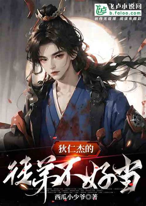 《逆袭之公主不好当》小说在线阅读-起点中文网