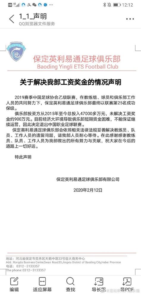 2023年保定事业单位工资标准及调整表,保定事业单位工资待遇(最新)