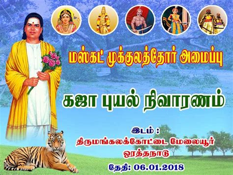 AUMA - Akila Ulaga Mukkulathor Amaippu