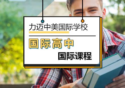 济南中考 国际班学生申请中国香港的高校更有优势 - 知乎