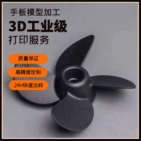 高精度0.025mm工业3D打印服务cnc手板模型树脂尼龙小批量定制加工_虎窝淘