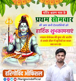 Shravan maas poster plp file 10 download