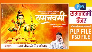Ram navami Banner Editing PSD File | Ram navami Banner Editing plp File ...