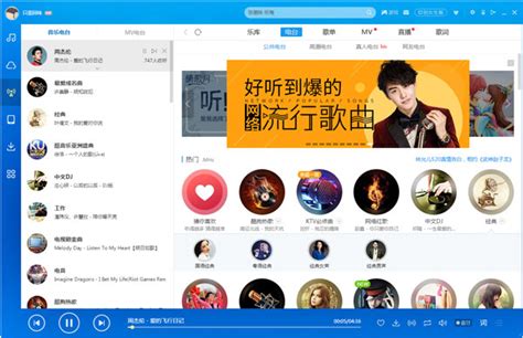 酷狗音乐盒_酷狗音乐盒2013官方免费下载