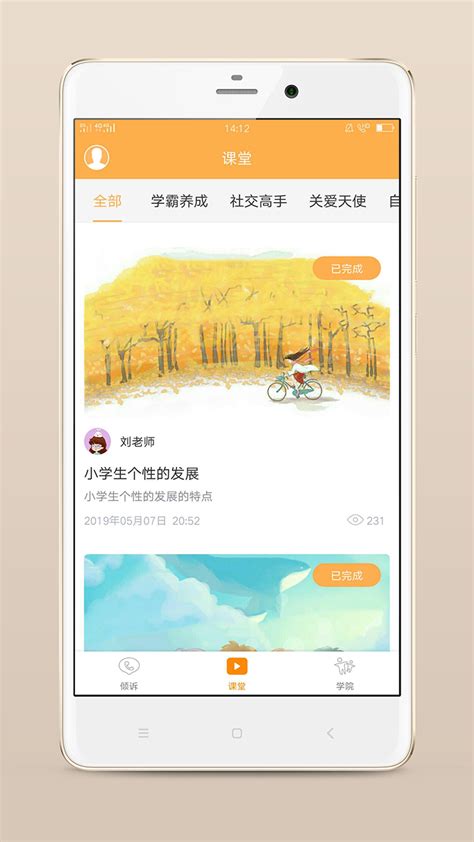 小冤家下载2019安卓最新版_手机app官方版免费安装下载_豌豆荚