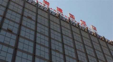 FENGYAN JIANGUO HOTEL (Pingyao County) - Hotel Reviews, Photos, Rate ...