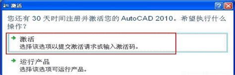 cad2010注册机-autocad2010注册机中文版通用版【32&64】-东坡下载