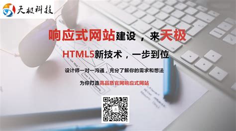 广州做网站公司：怎样提高网站访问量？-广州天极网络科技有限公司