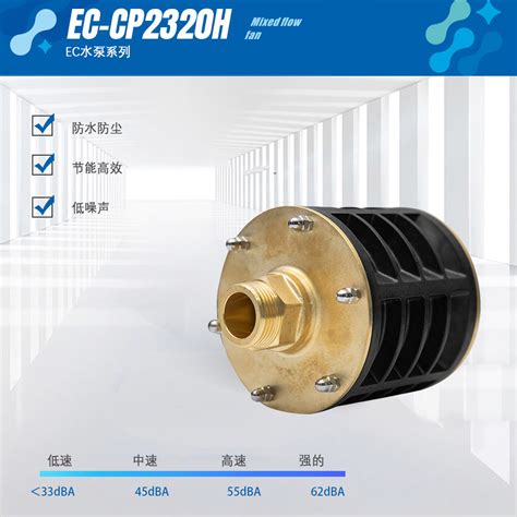 EC-CP2320H水泵系列-绍兴智新机电科技有限公司