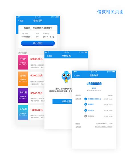 宜信贷App|UI|其他UI |Z34045251 - 原创作品 - 站酷 (ZCOOL)