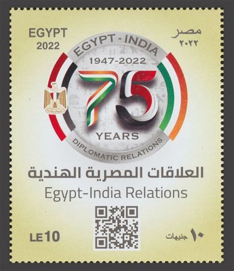 Egypt issued stamp on 75th anniversary of India's independence - Aazad ...