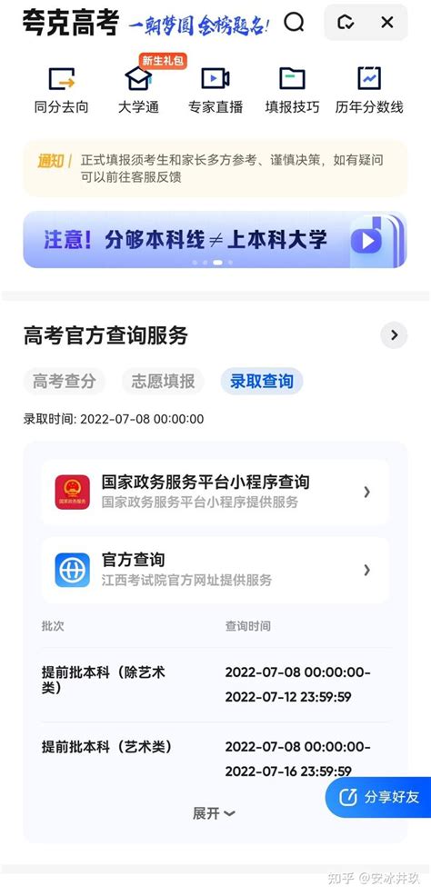 2017黑龙江高考体检表出炉！孩子体检应怎样填报
