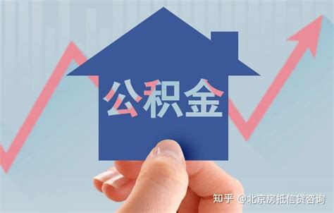住房公积金可以在异地贷款买房吗（公积金可以跨省买房吗） - 富思房地产