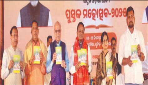 State Book Festival: ଆରମ୍ଭ ହେଲା ବହିରସିକଙ୍କ ମହାକୁମ୍ଭ ‘ରାଜ୍ୟ ପୁସ୍ତକ ମହୋତ୍ସବ’