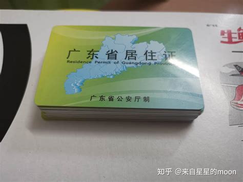 2023广州居住证最简单办理方法分享，广州居住证续期续签办理指南 - 知乎