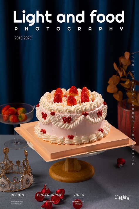 生日蛋糕|摄影|产品摄影|玩味拾光 - 原创作品 - 站酷 (ZCOOL)