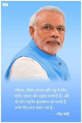 PM Narendra Modi Motivational Poster 12 x 18 inch 300 GSM Paper Print ...