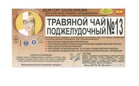 Селезнева Поджелудочный: инструкция + цена от 38 грн в аптеках ...