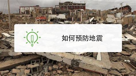 地震发生时如何第一时间科学避震？ - 应急知识 - 陕西省应急管理厅