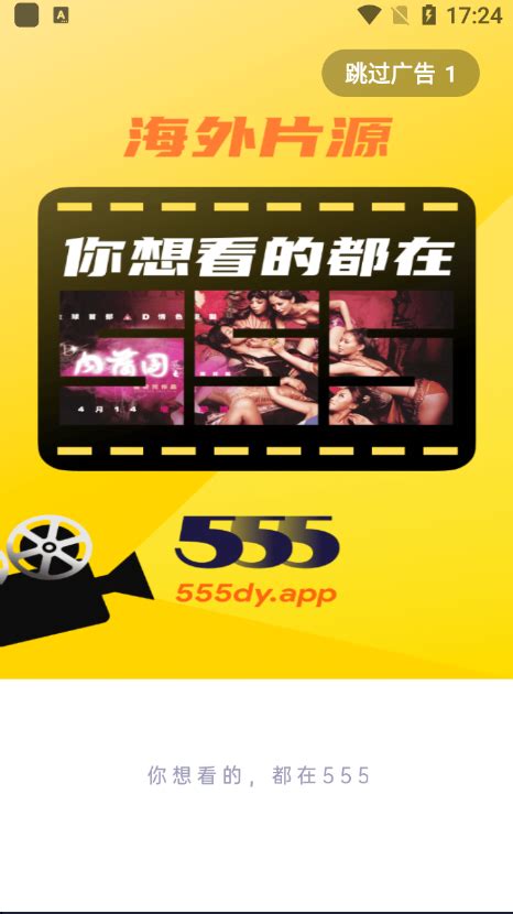555电影手机版app下载-555电影最新版下载v1.6.3 - 找游戏手游网