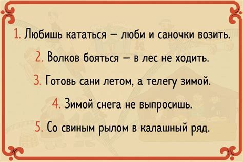 Сможете ли вы найти русские пословицы и поговорки, зашифрованные в ...