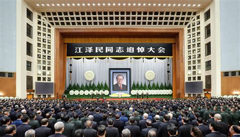 江泽民同志追悼大会在北京人民大会堂隆重举行 -天山网 - 新疆新闻门户