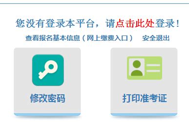 山西长治2021年普通高中学业水平考试准考证打印时间：6月21日起