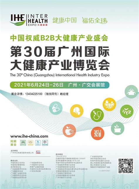 医疗护理+大健康，2021康养护理产业国际博览会 异彩纷呈！_凤凰网