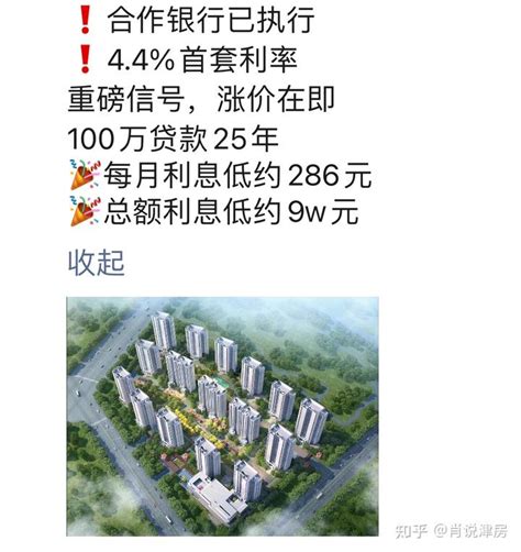 最新房贷利率：LPR仍为4.65.天津首套基本保持4.95% - 知乎