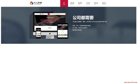 响应式网站建设网络公司整站html中文网页模板 - 素材火