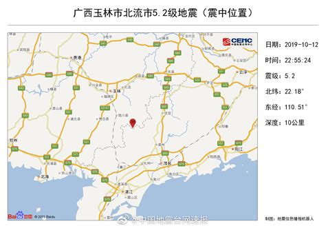 广西玉林市北流市发生5.2级地震|地震_新浪新闻
