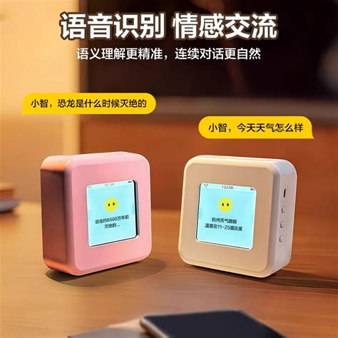 小智AI机器人玩具儿童豆包DeepSeek：会聊天会跳舞的智能小伙伴!萌到心化+超能陪伴-电动-淘宝好物网