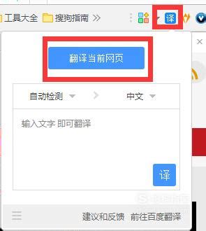 怎么把英文网站翻译成中文网站 看完你就知道了 - 天晴经验网