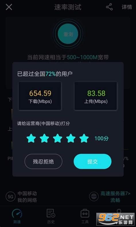 5G网速测试软件下载-Speedtest5g(5G网速测试工具)下载免费版-乐游网软件下载