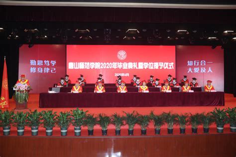 我院参加2021年度唐山学院成人高等教育函授会议 - 河北机车技师学院