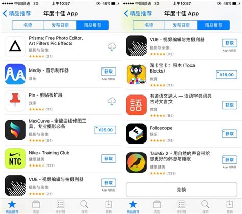 app年度排行_...16中国社交类APP年度排行》-不受主流待见的企业服务领域_中国排行网