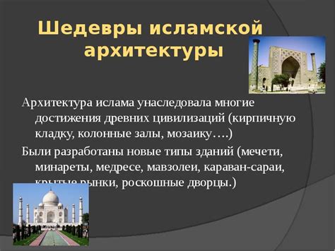 Основы исламской культуры