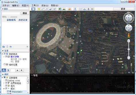 谷歌地球专业版下载-Google Earth Pro(谷歌地球)v7.3.6.9750免费版-下载集