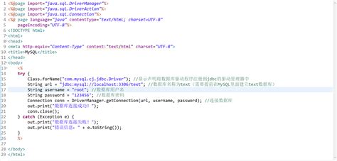 Java Web SQL 的图像结果