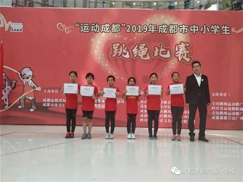 迎宾路小学参加2022年度全国爱国卫生运动大会- 综合新闻- 金牛区人民政府门户网站