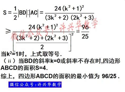 弦长公式 的图像结果