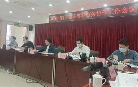 信宜市人社局和江门市人社局共同签署两地劳务协作协议_梁志毅